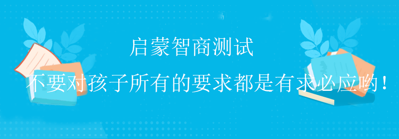 标准智商测试